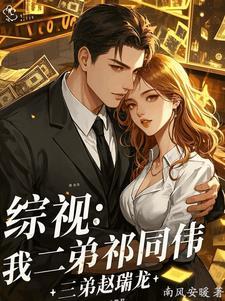 我扶同伟上青云，侯亮平跪下